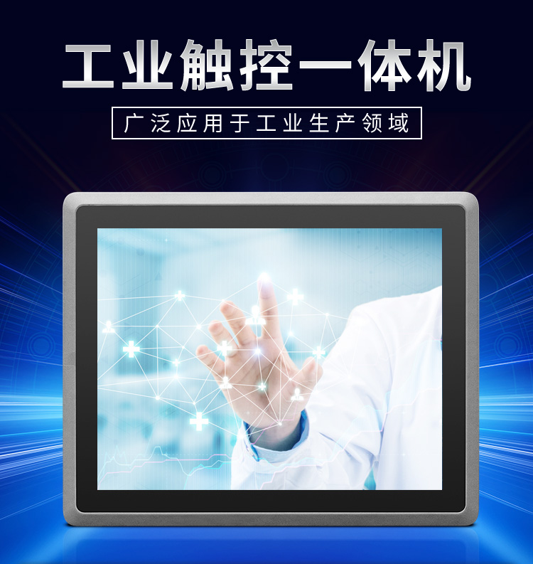 鑄鋁 / 鈑金款 SK-SX-ZD 系列 工控一體機(jī)