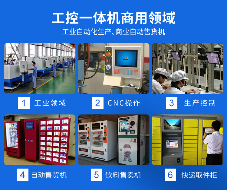 鑄鋁 / 鈑金款 SK-SX-ZD 系列 工控一體機(jī)