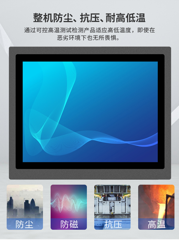 鑄鋁 / 鈑金款 SK-SX-ZD 系列 工控一體機(jī)