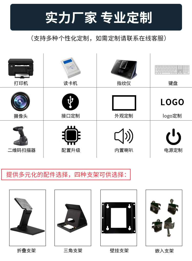 鑄鋁 / 鈑金款 SK-SX-ZD 系列 工控一體機(jī)