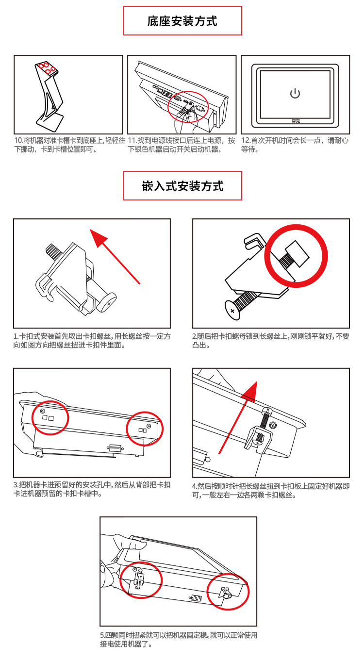 鑄鋁 / 鈑金款 SK-SX-ZD 系列 工控一體機(jī)
