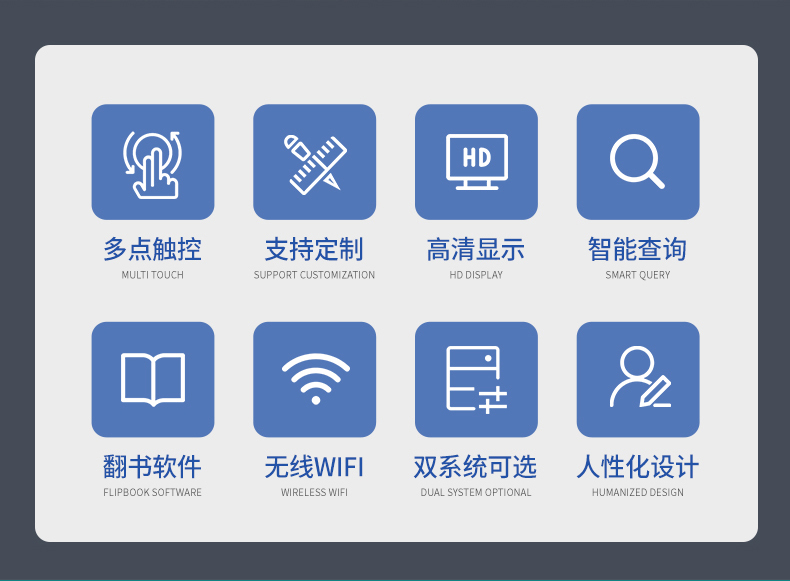 臥式觸摸查詢一體機(jī)