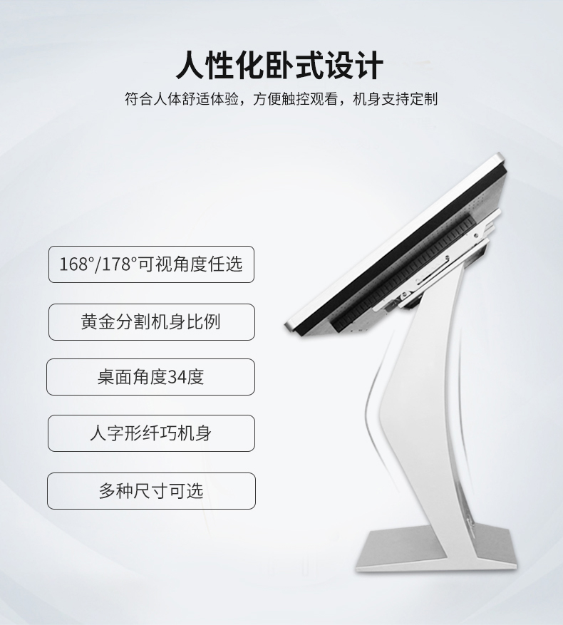 臥式觸摸查詢一體機(jī)