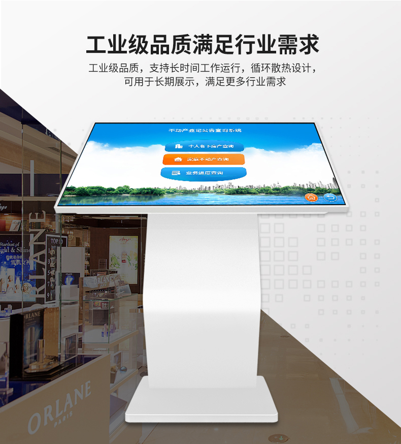 臥式觸摸查詢一體機(jī)