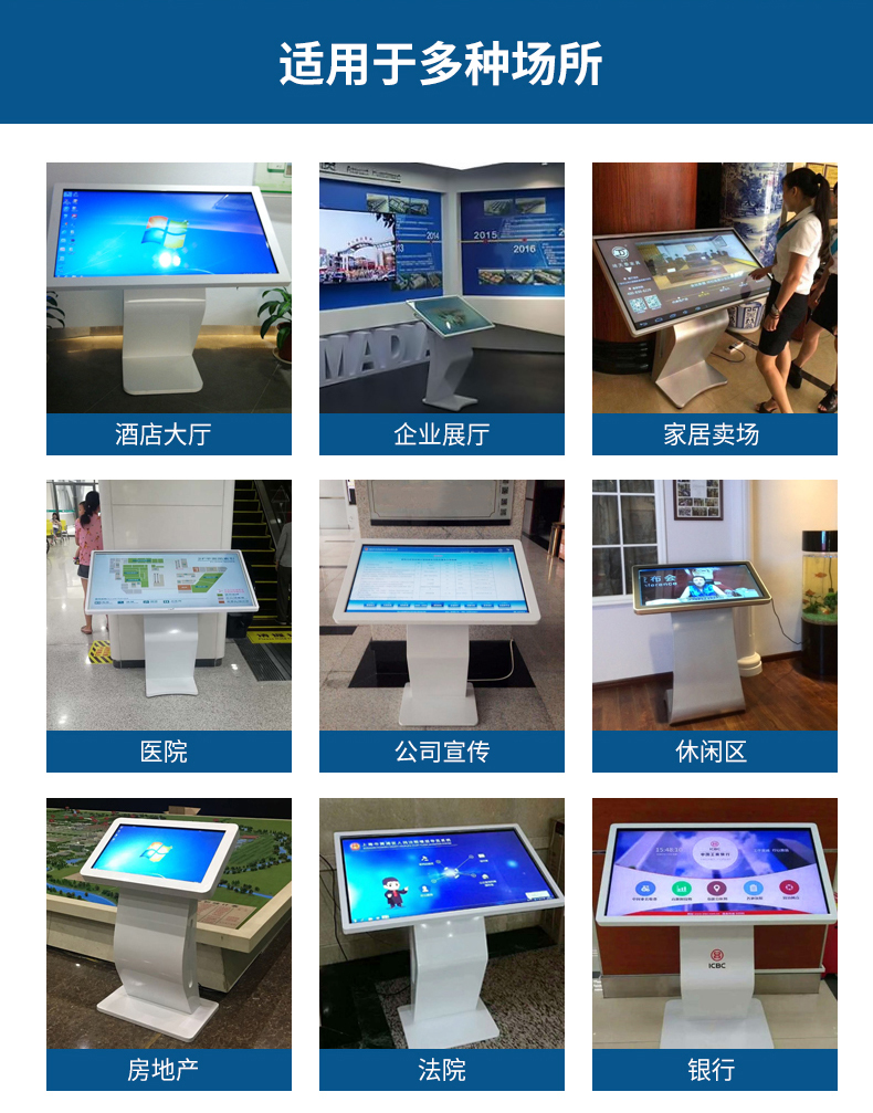 臥式觸摸查詢一體機(jī)