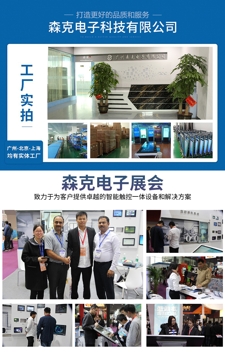 臥式觸摸查詢一體機(jī)