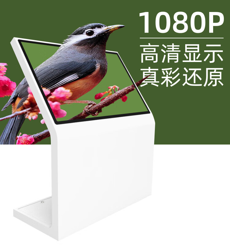 斜立式觸摸查詢一體機(jī)