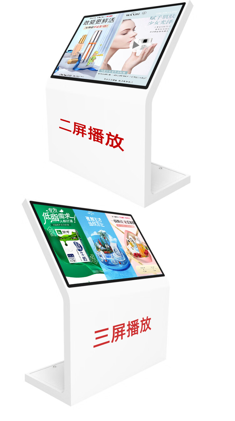 斜立式觸摸查詢一體機(jī)