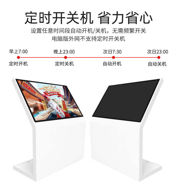 斜立式觸摸查詢一體機(jī)