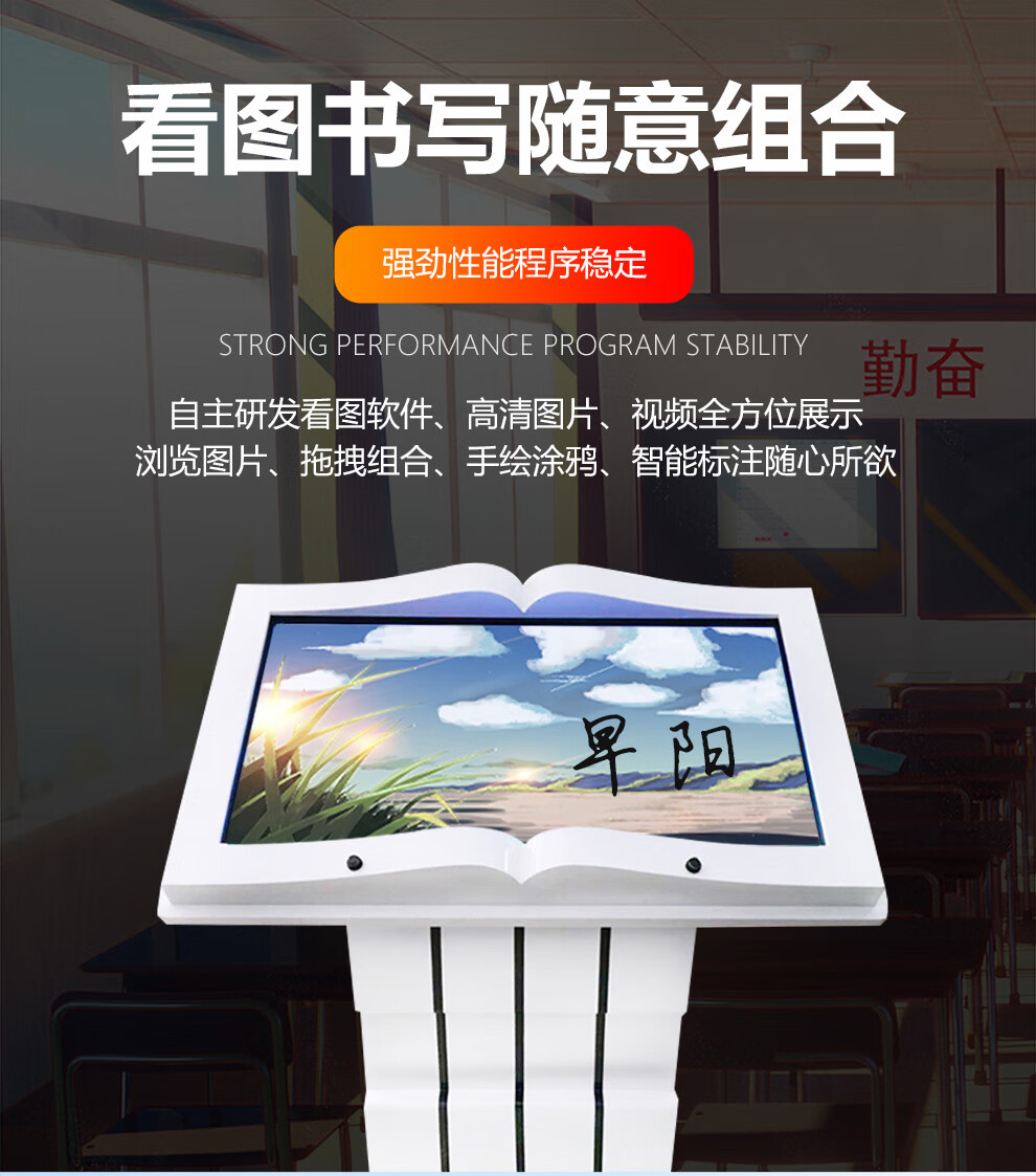 翻書款觸摸查詢一體機