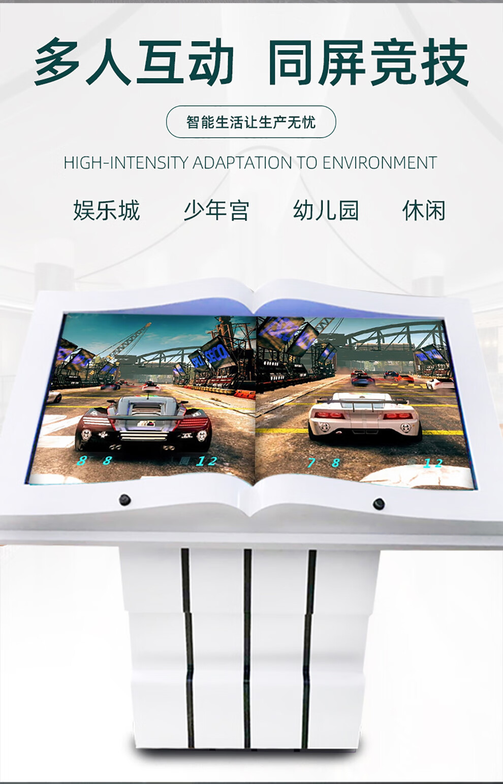 翻書款觸摸查詢一體機