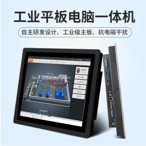 森克工控一體機