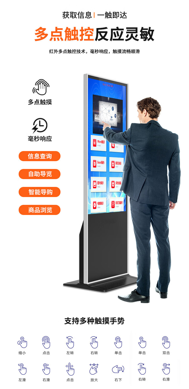 立式觸摸查詢一體機(jī)