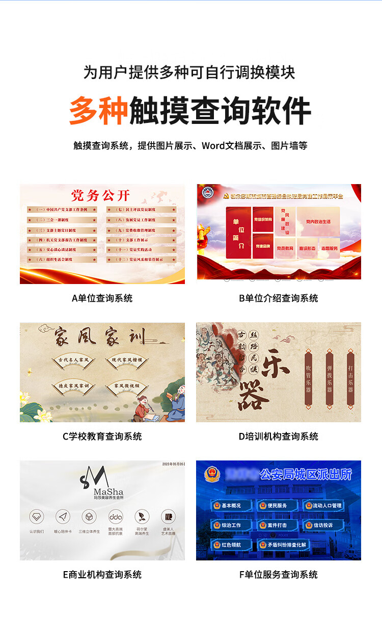 立式觸摸查詢一體機(jī)