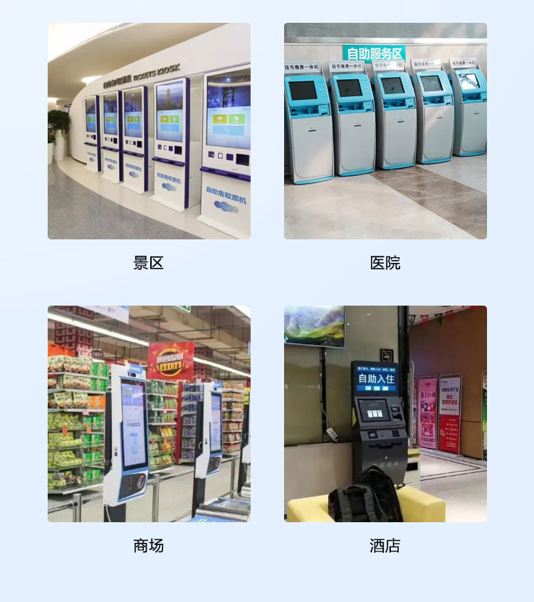 自助報(bào)告取單機(jī)