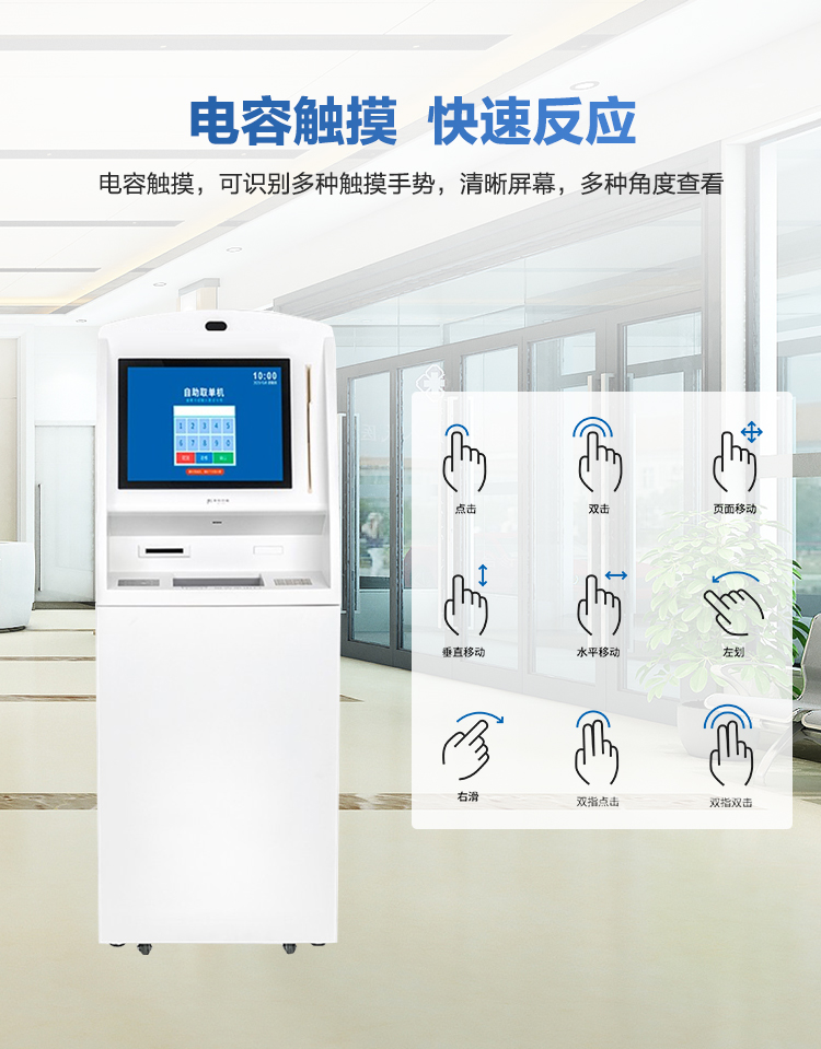 自助報(bào)告取單機(jī)