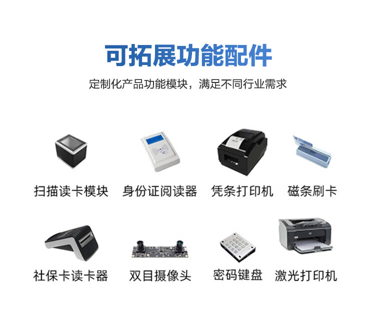 自助報(bào)告取單機(jī)