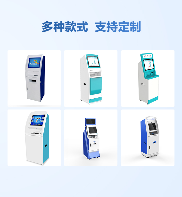 自助報(bào)告取單機(jī)