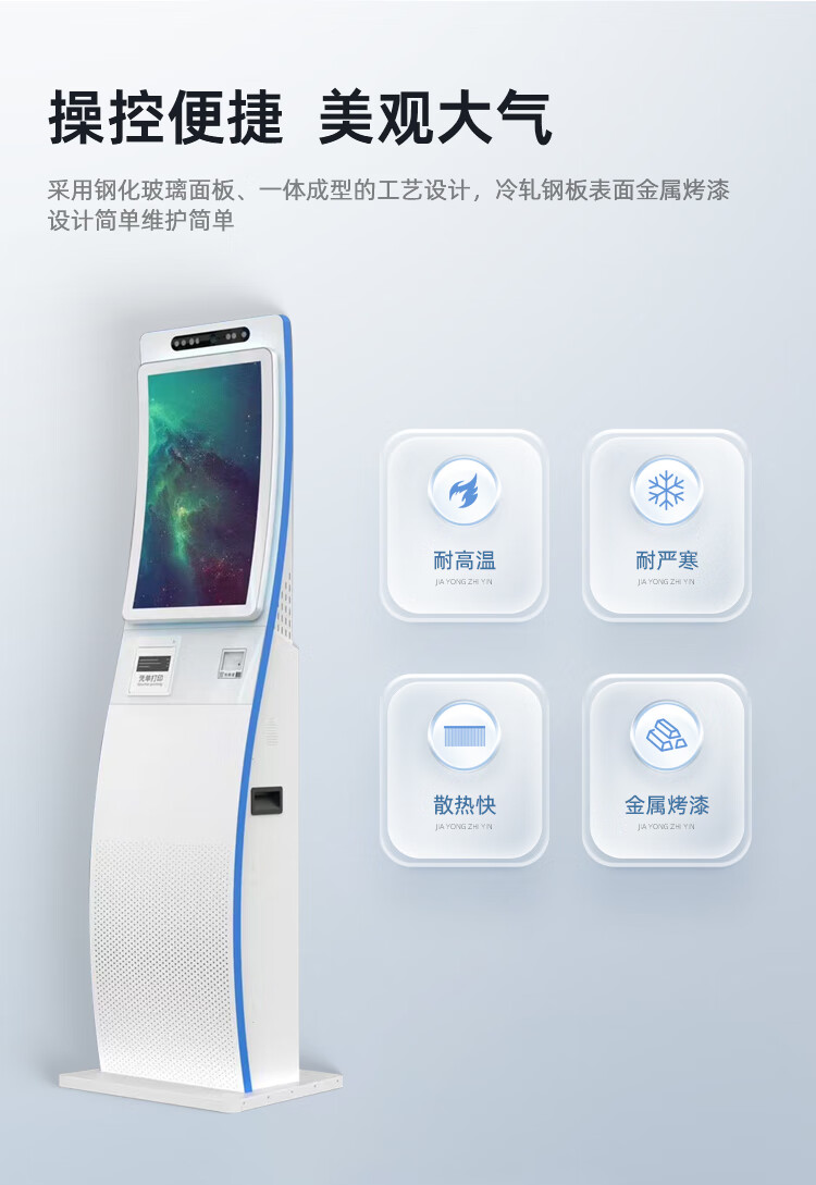 智能自助終端機(jī)