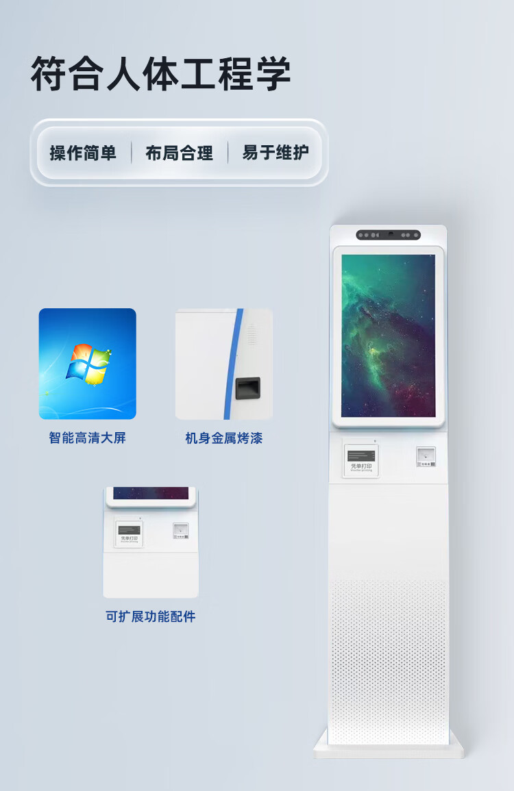 智能自助終端機(jī)