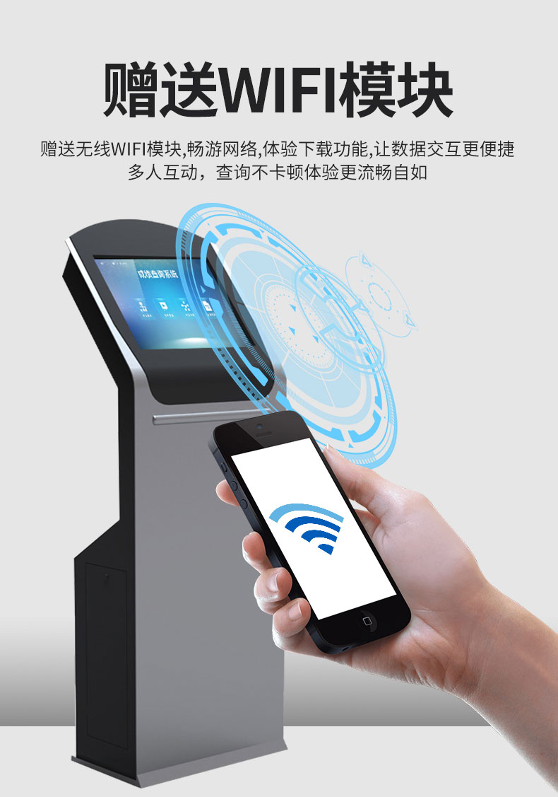 觸摸自助終端機