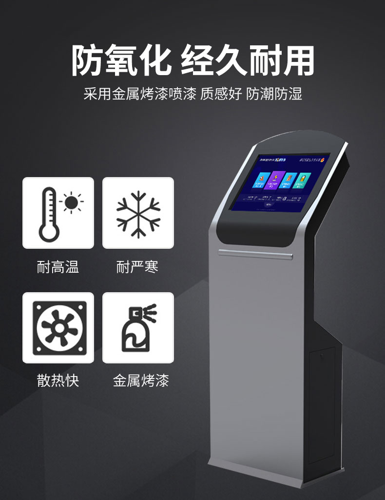 觸摸自助終端機