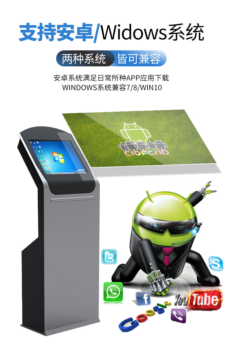 觸摸自助終端機