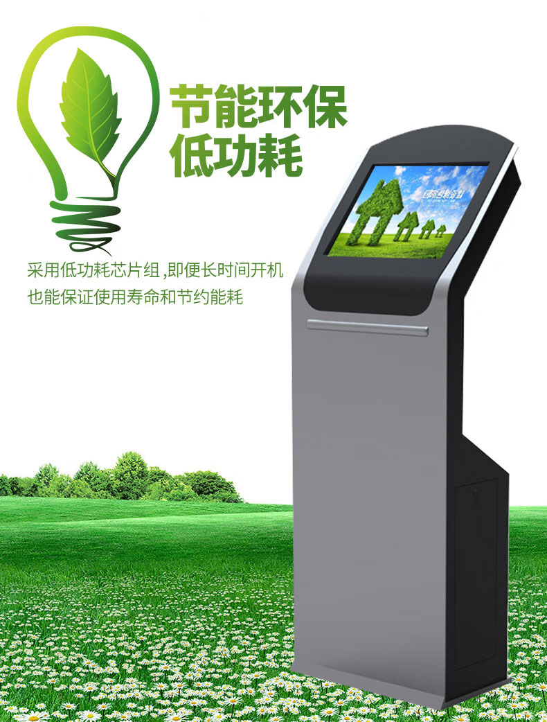 觸摸自助終端機