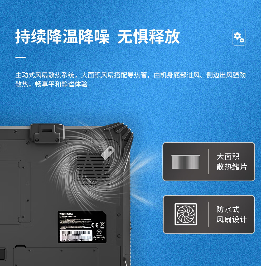 12 英寸 三防工業(yè)平板電腦