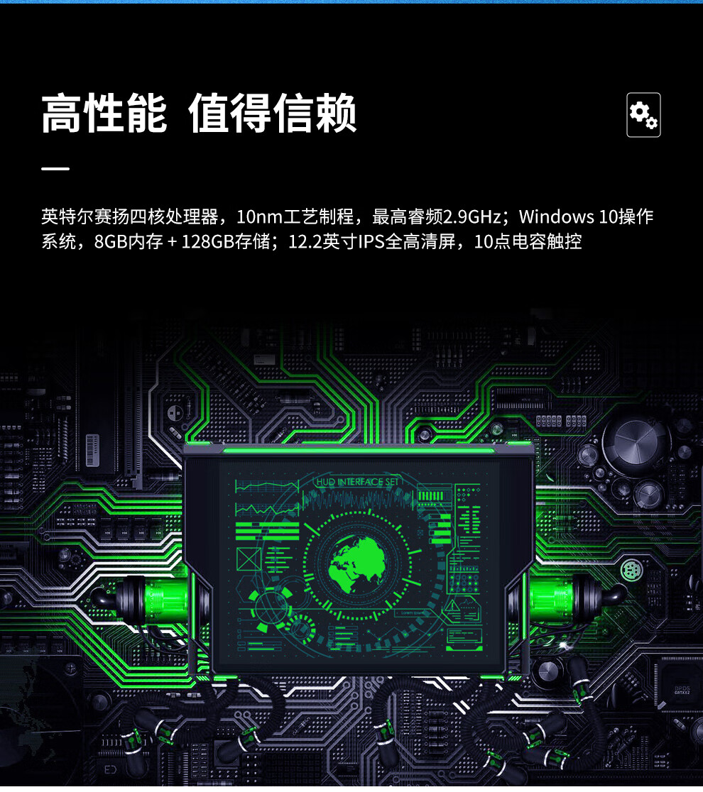 12 英寸 三防工業(yè)平板電腦