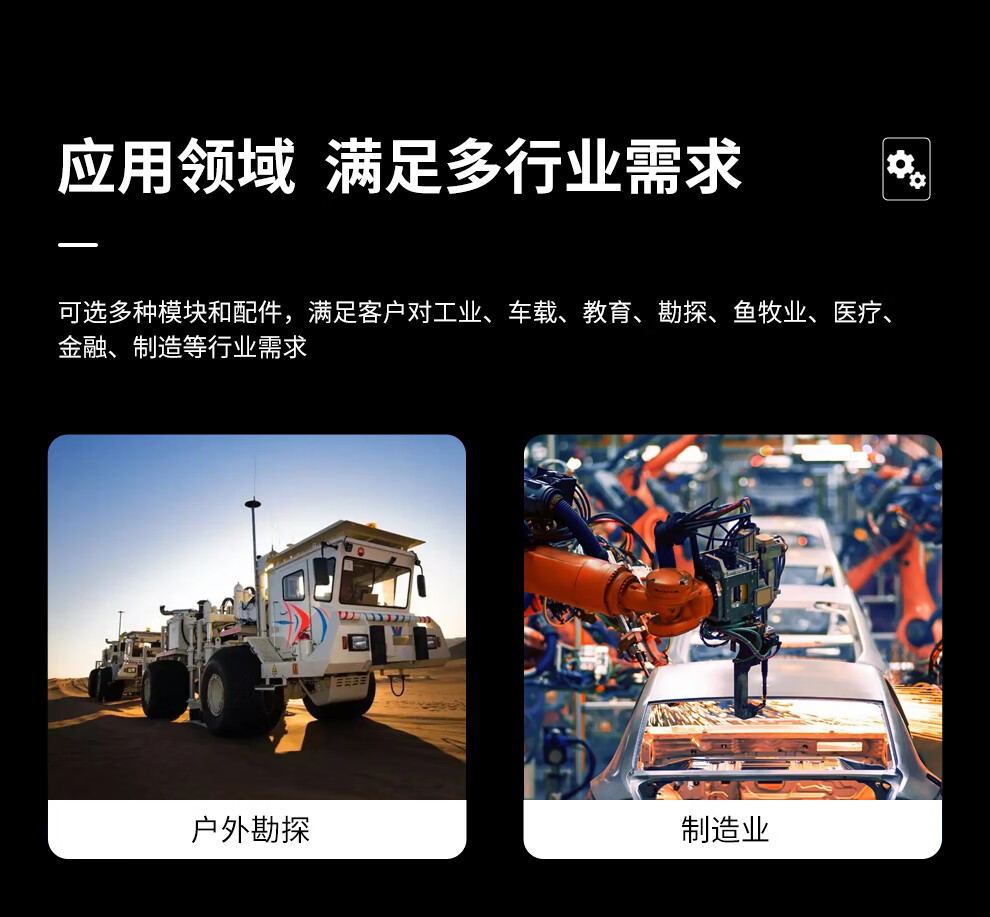 12 英寸 三防工業(yè)平板電腦