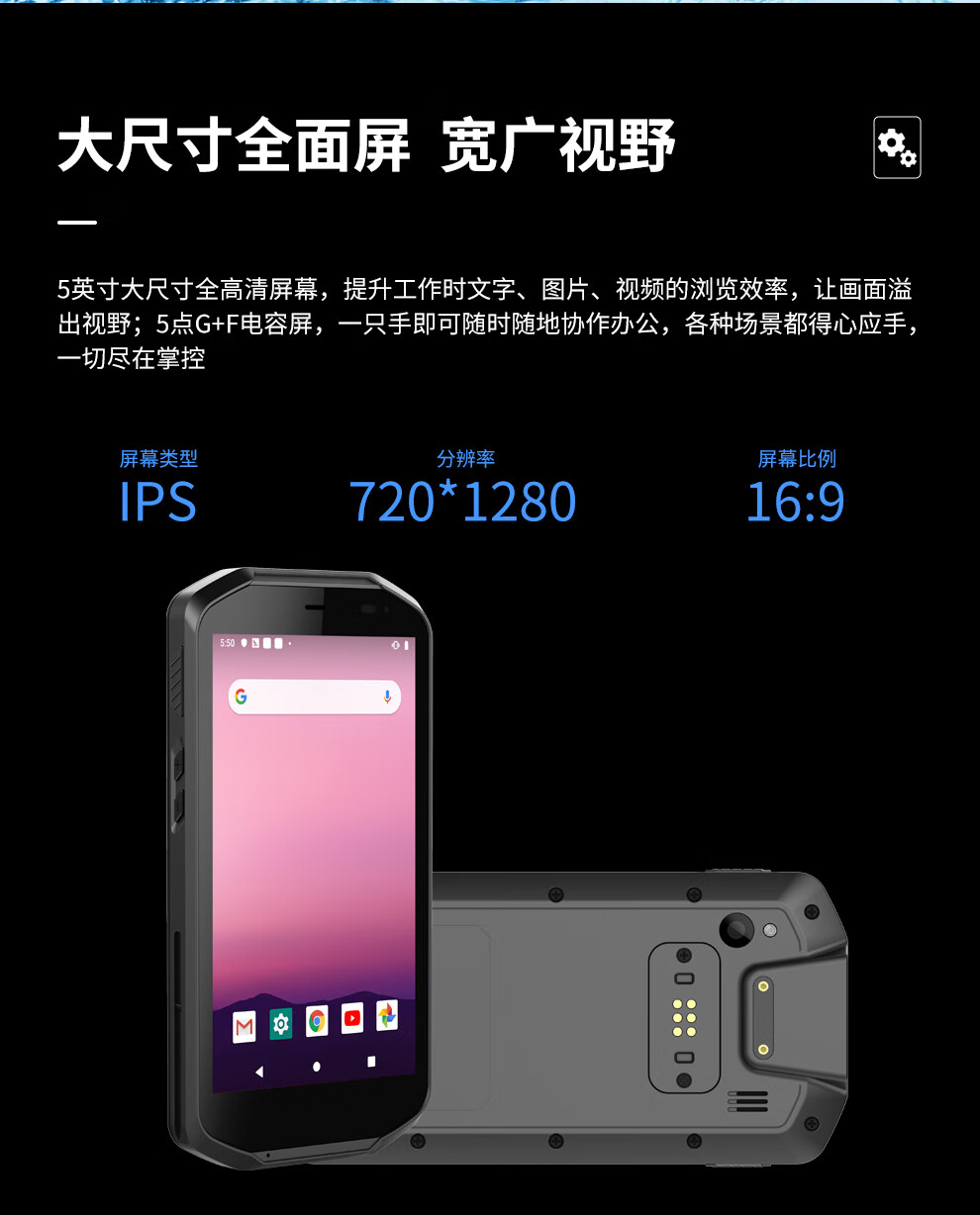 5 英寸 工業(yè)三防平板