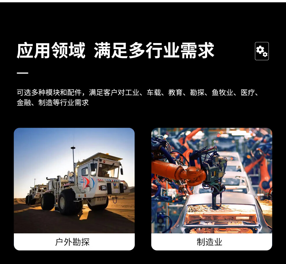 5 英寸 工業(yè)三防平板