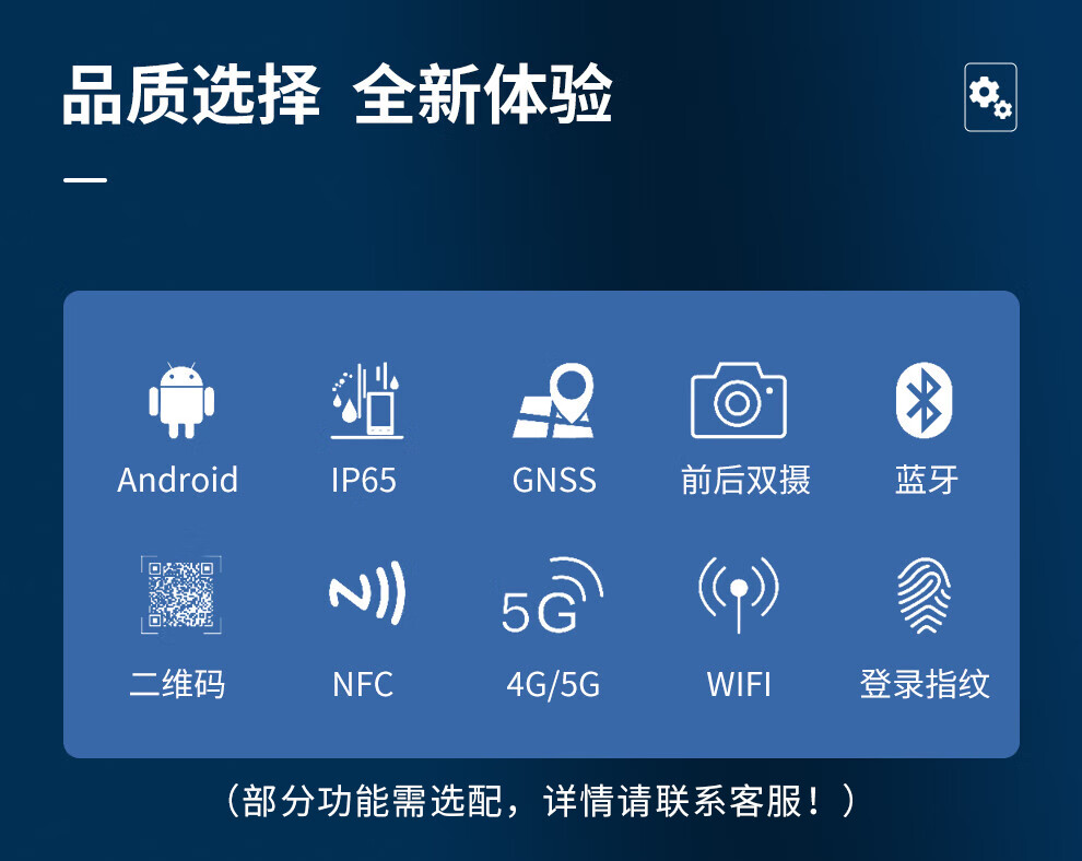 6 英寸 工業(yè)三防平板