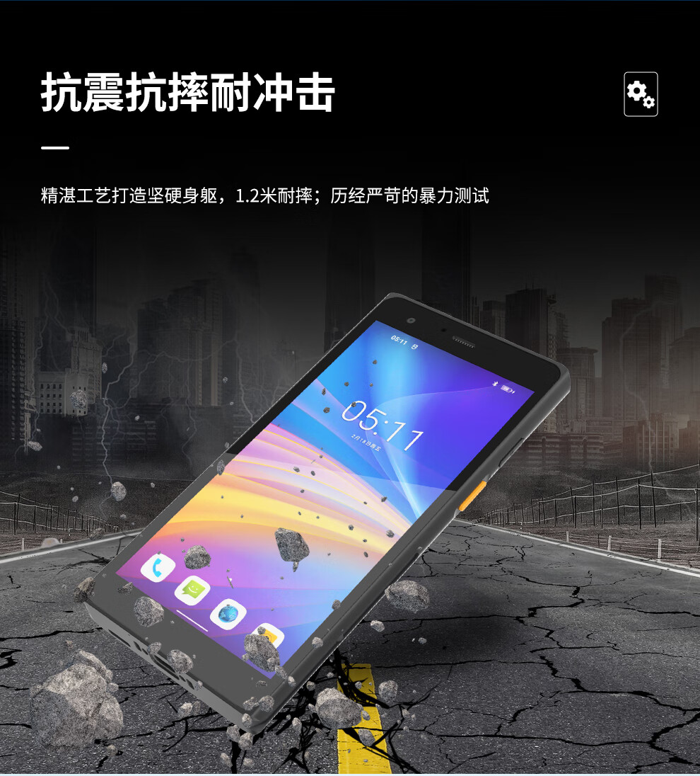 6 英寸 工業(yè)三防平板
