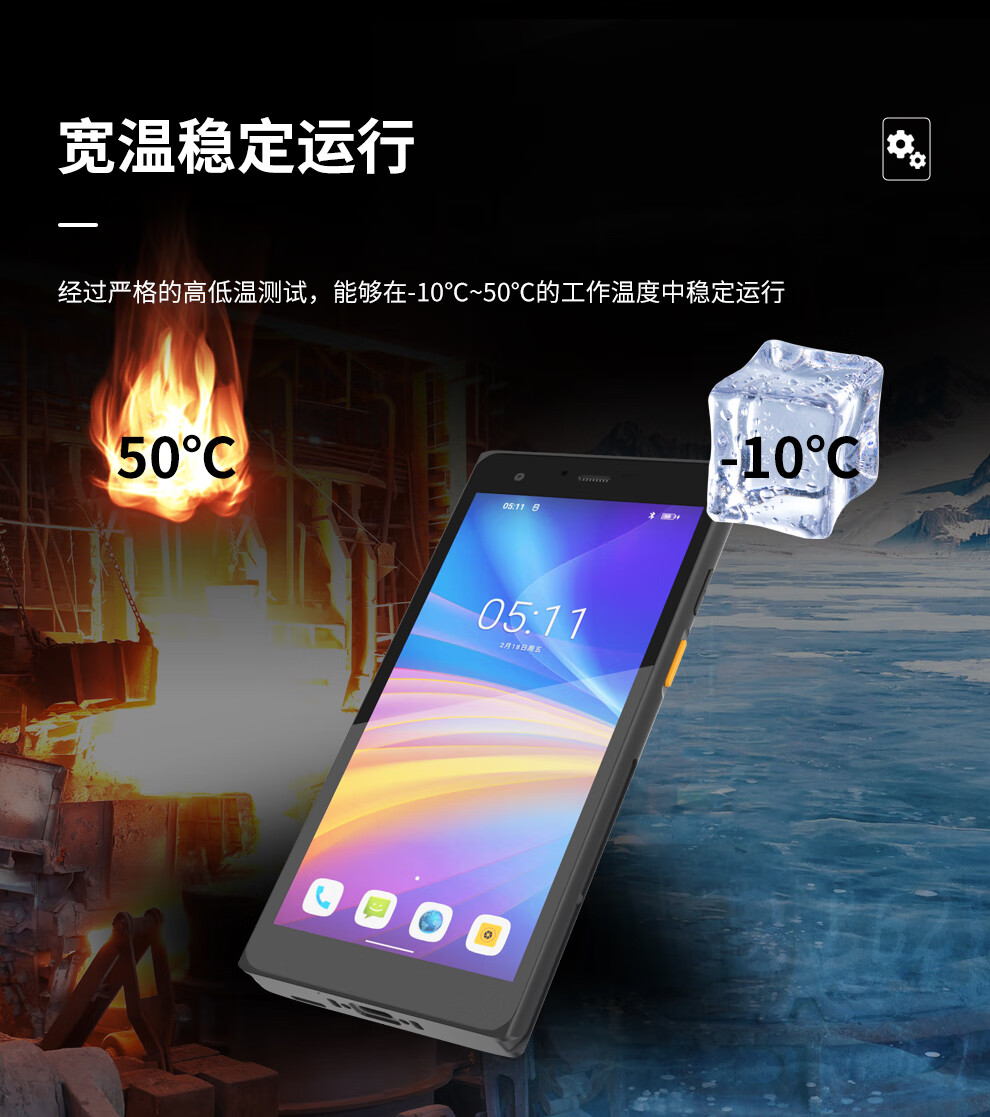 6 英寸 工業(yè)三防平板