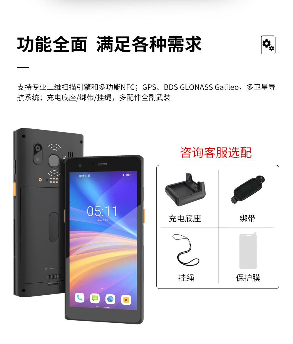 6 英寸 工業(yè)三防平板
