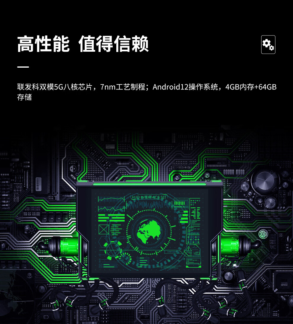 6 英寸 工業(yè)三防平板