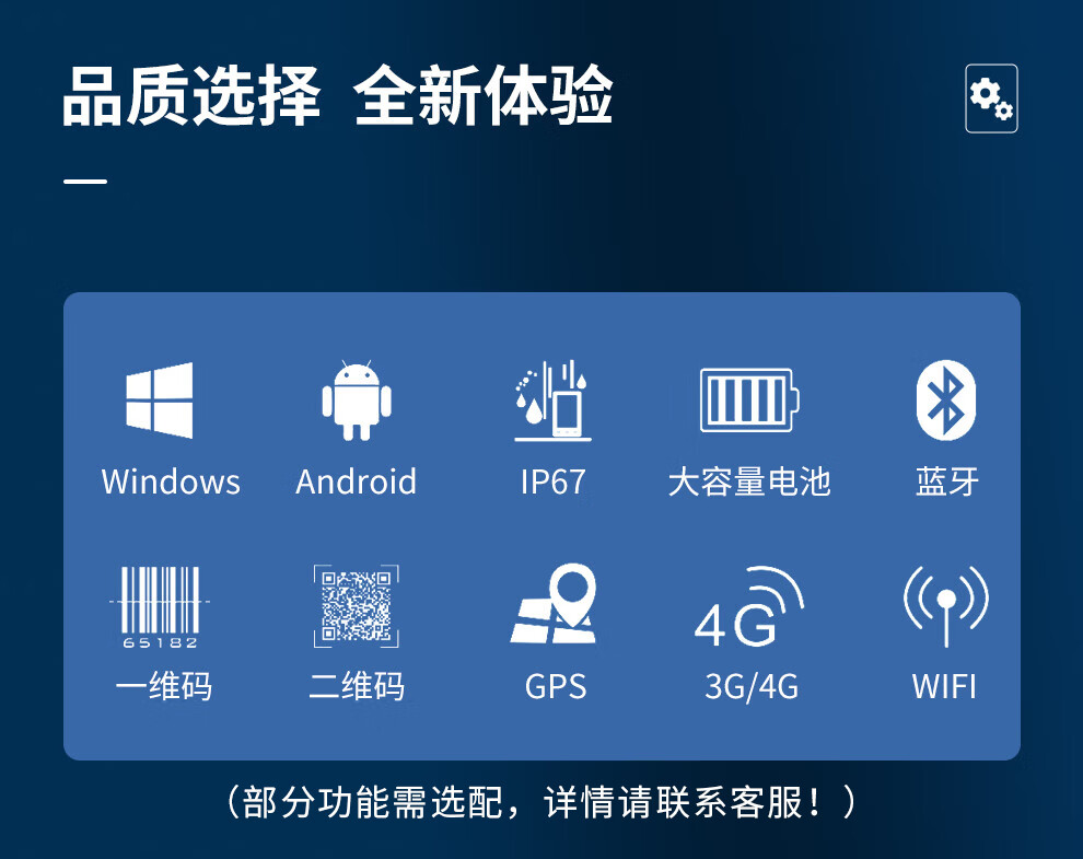 8 英寸 三防工業(yè)平板電腦