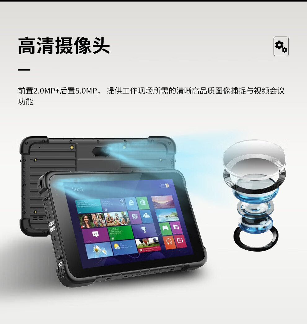 8 英寸 三防工業(yè)平板電腦