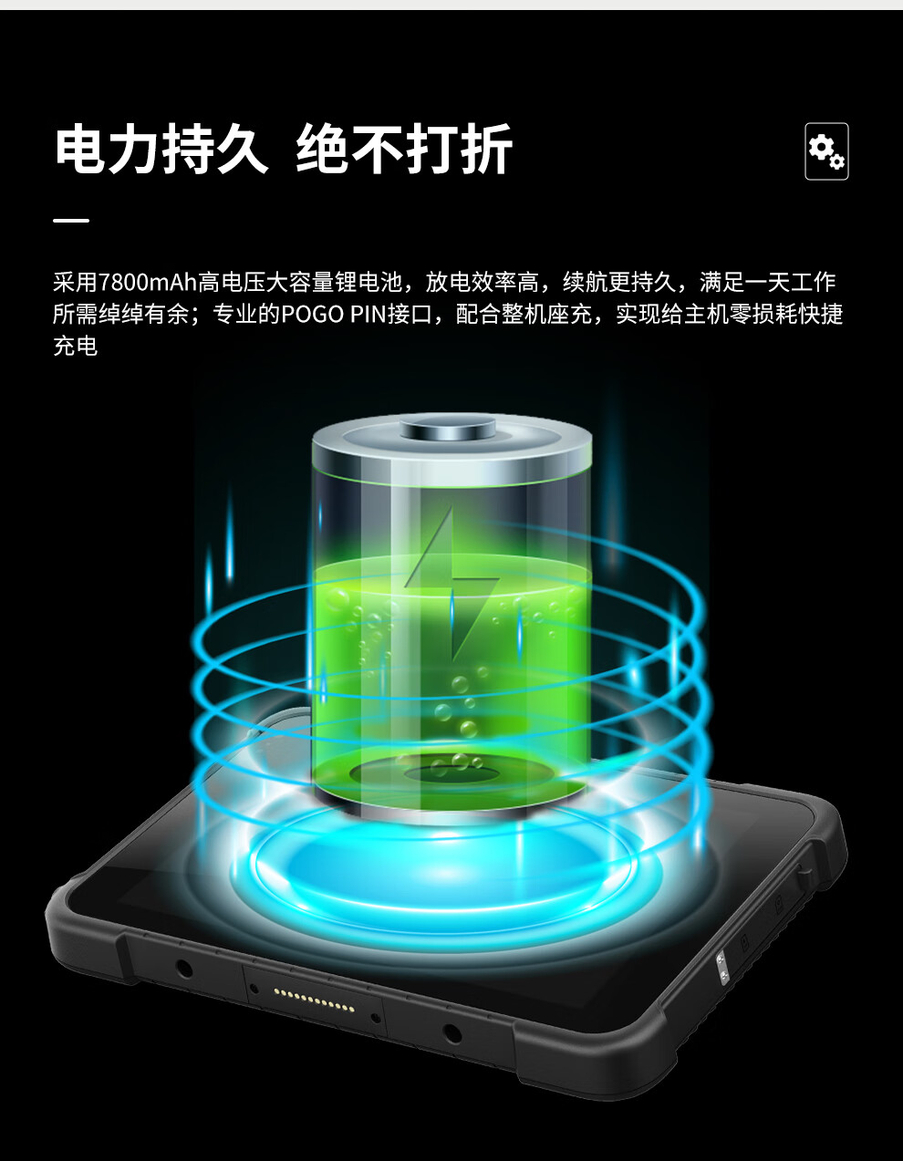 8 英寸 三防工業(yè)平板電腦