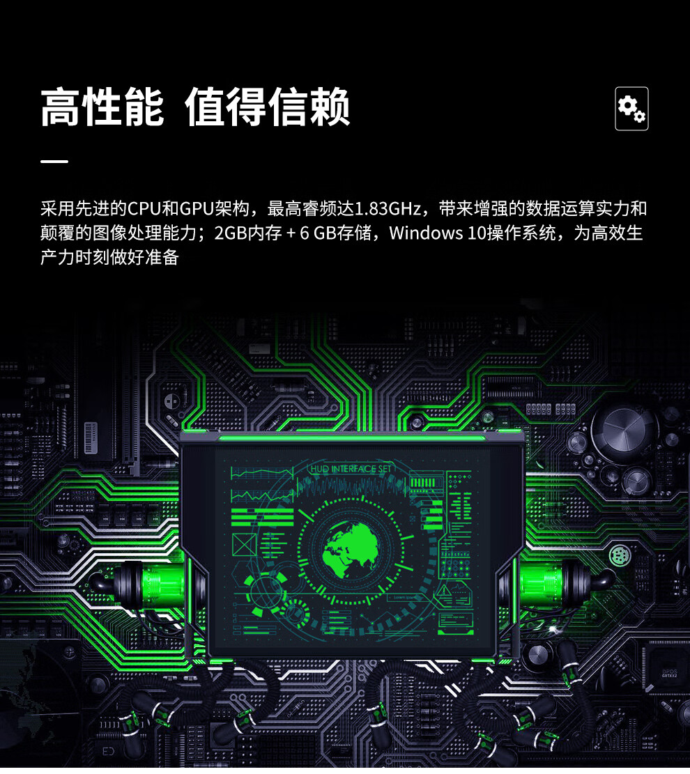 8 英寸 三防工業(yè)平板電腦