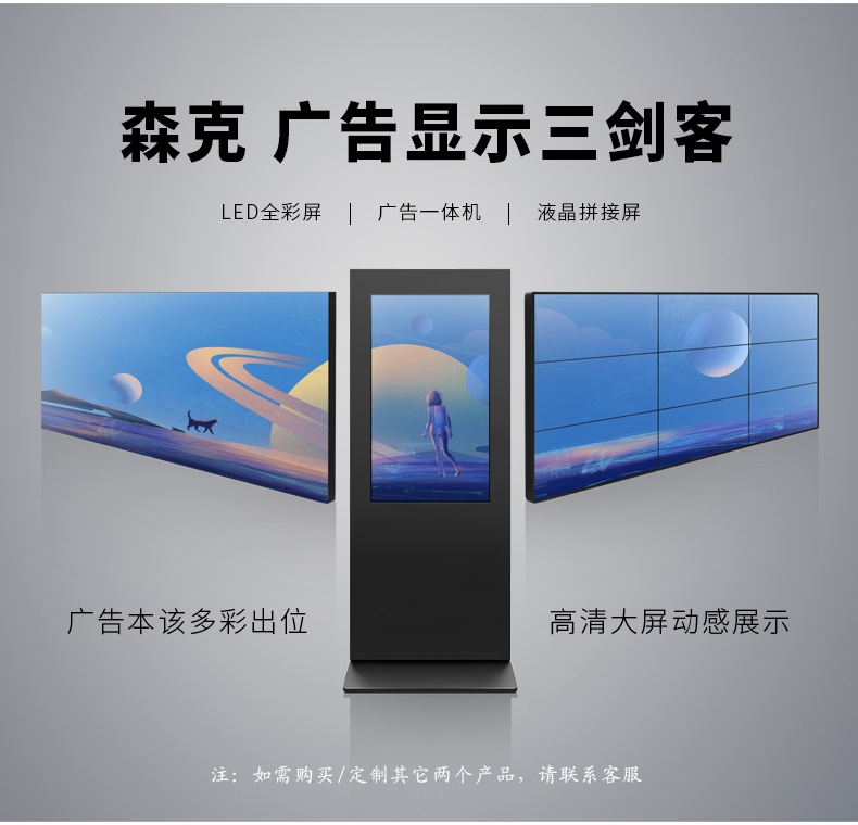 室內(nèi) 外 LED 全彩屏
