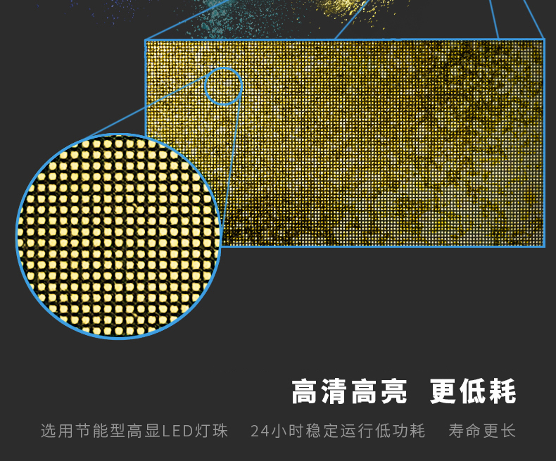 室內(nèi) 外 LED 全彩屏