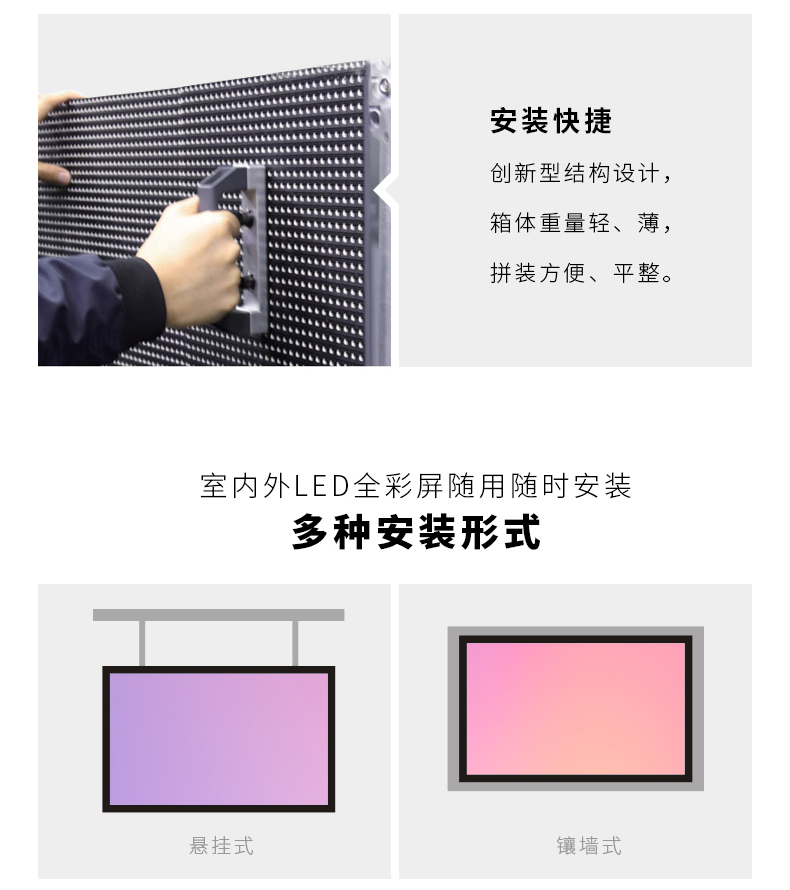 室內(nèi) 外 LED 全彩屏