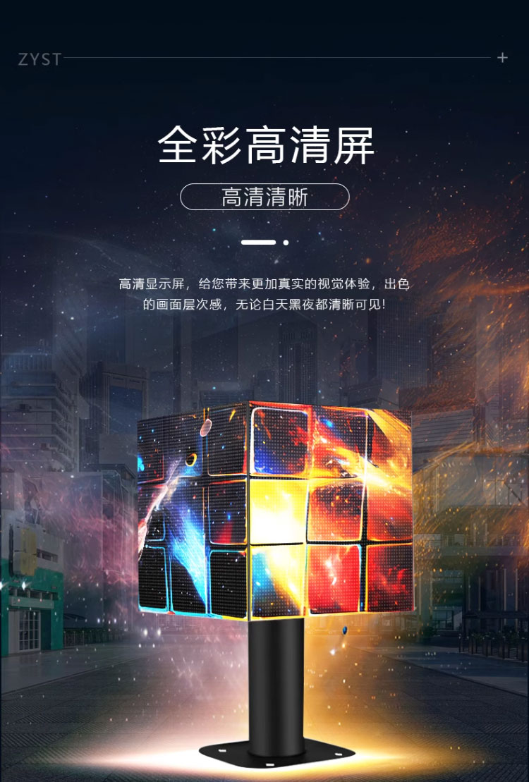 LED 魔方屏