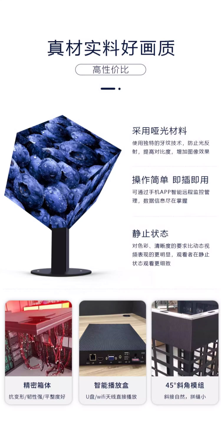 LED 魔方屏