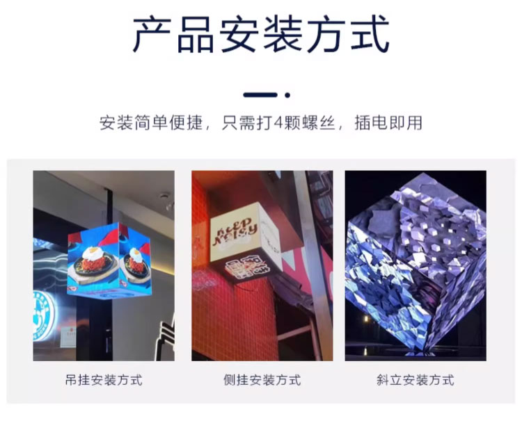 LED 魔方屏