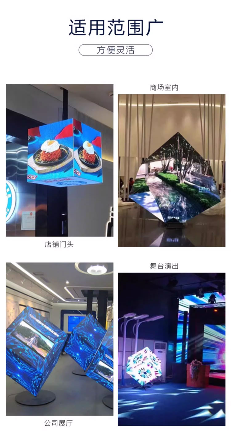 LED 魔方屏