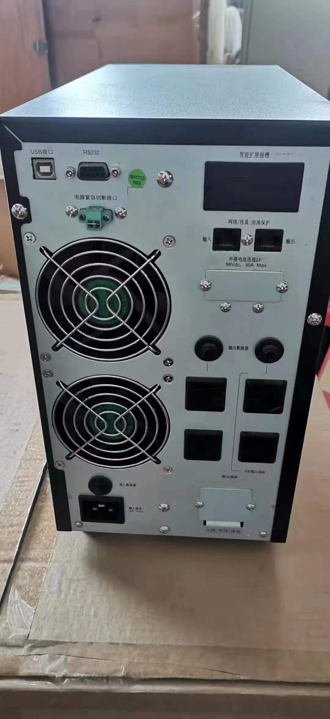 UPS 不間斷電源